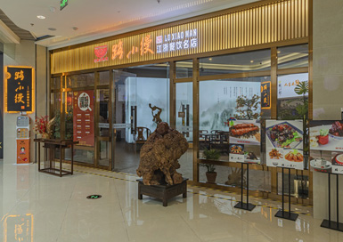 杭州奧克斯廣場路小曼餐廳裝修設計案例